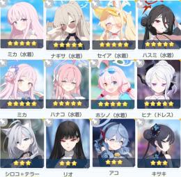 青輝石113200個 初期垢 星3×59体 限定13体 8体完凸
