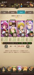 🌈未連携🌈最大チーム闘級30万↑ 闇メリ、リュド必殺MAX❗️ 引退垢