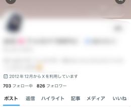 【固ツイ1,300❤️￤検索載るOLD🔥】🇯🇵総フォロワー826人⤴︎︎︎ 高アクティブ垢🌈 