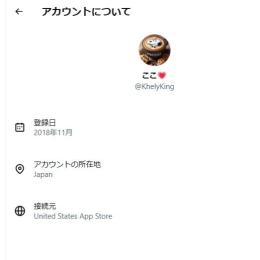 【即購入OK】検索表示確認済み Xアカウント｜所在地日本｜購入前ID確認可・自動納品