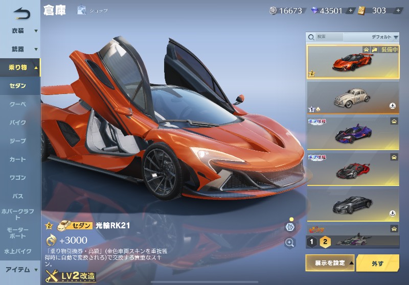 出品画像