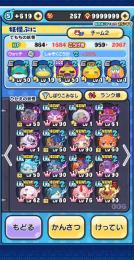 引退垢 ニャンボ超妖魔キャラ多数 裏ボス無特攻可能 耐久可能