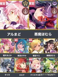 🌸叛逆コンプ🌸 石3万↑悪魔ほむら完凸+廻天まどか+アルまど+叛逆さやか マミ