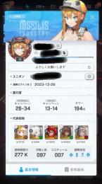 現役アカ ピルグリムコンプ 金マイ310