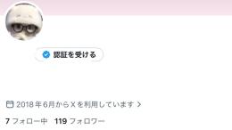 超伸びる裏垢女子100人越えアカウント