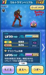ぷにぷに代行します