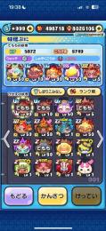 妖怪ウォッチぷにぷにアカウント