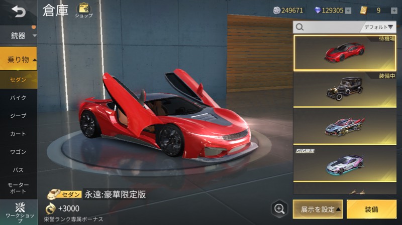 出品画像