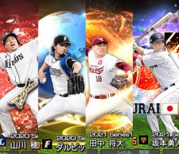 wsダルビッシュ2021田中