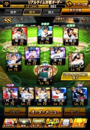 【覇王＋リアタイ最強垢🏆】⚔️投打最高峰⚔️極140✨KONAMI未連携‼️