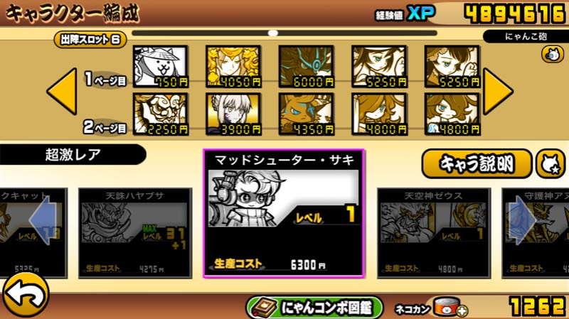 にゃんこ大戦争 引退 値下げあり にゃんこ大戦争のアカウント売買サイト