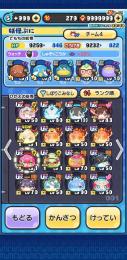 UZ ++4体　UZ +一枚半　引退垢