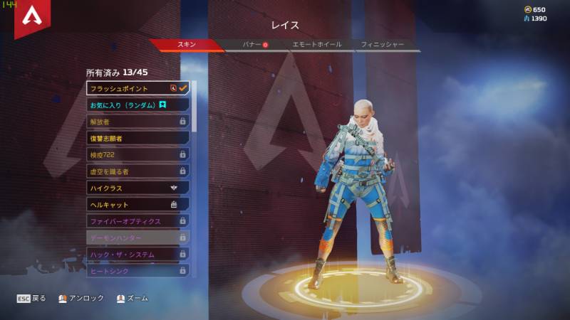 引退 シーズン8s1マスターシーズン9マスター軌道確定 フラッシュポイント Apex Legendsのアカウント売買サイト