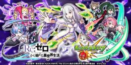 リゼロコラボコンプ 初期垢