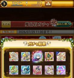リセマラ☆魔王リムル