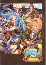 グラブルフェス2025 パンフレット特典 終末の神器 Lv250解放セット