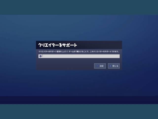 最安値 クリエイターサポート カスタムマッチ権限代行 フォートナイト ゲームクラブ
