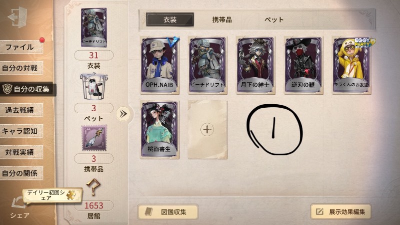 出品画像