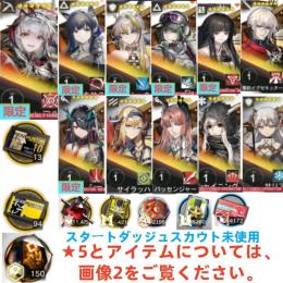ウィシャデル+血掟+シュウ+Ela+ヴィルトゥオーサ+シー+10連券13枚+券94枚+石141520