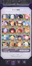 引退垢 限定キャラ多数