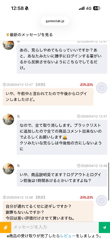 出品画像