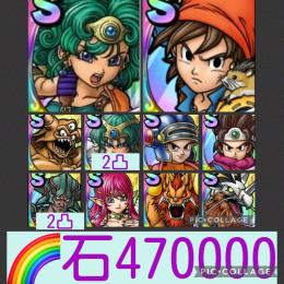 🌈【初期垢石47万】 勇者ソフィア エイト 超魔王エスターク ルビス ソロ2凸