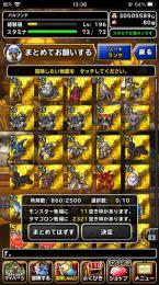 ドラクエスーパーライト