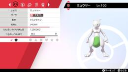 剣盾・SV対応】ミュウツーPスクラップ 色違い 配布ポケモン｜ポケモン