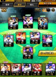 🔥2018〜リーグ＆リアタイ最強 スピ123635🔥