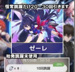 🔥最安値🔥 ゼーレ Asiaサーバー 初心者ガチャ未使用　未進行垢