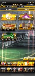 神垢　破格　KONAMI未連動　最終値下げ
