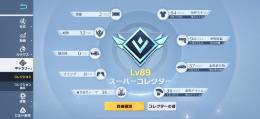 引退(セラフ共鳴垢)