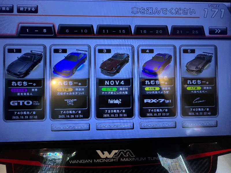 湾岸ミッドナイト｜引退するのでうります。｜RMT.club