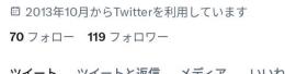 Twitter★日本人フォロワー　☆良いね20以上☆