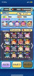 メアド変更⭕️おはゴル2体‼️コラボキャラ多数‼️