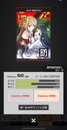 SAO4凸　240垢
