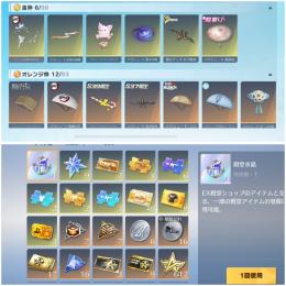 水晶殿堂1個ありその為金枠多数