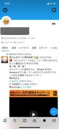 プライベート使ってたアカウントです
