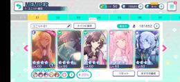 限定 奏 まふゆ ニーゴ星4編成 総合力約18万　石19000↑