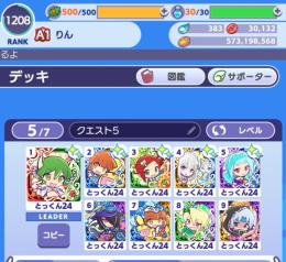 ランク1208図鑑4892