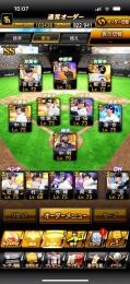 早い者勝ち🔥侍大谷！スピ100000越え！めっちゃ強いです。