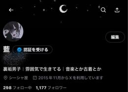 フォロワー1100↑ 厳選裏垢男子垢 全日本人高アクティブ シャドウバン無し