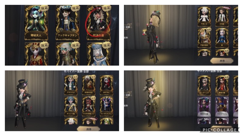 第五人格 廃課金アカウント 引退 第五人格のアカウント売買サイト