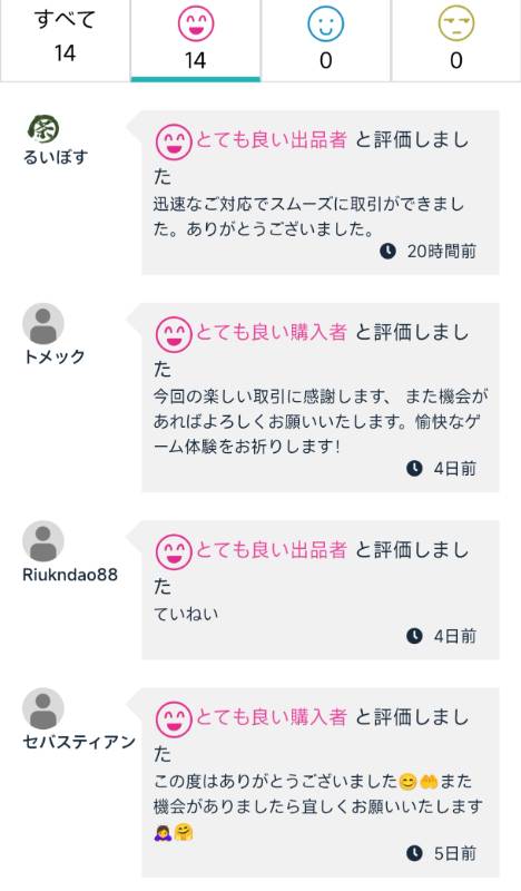 出品画像