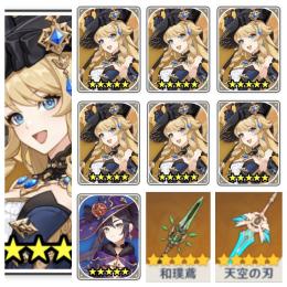 ⭐5ナヴィア*7(6凸)+⭐5モナ+⭐5和璞鳶+⭐5天空の刃　武器ピックアップ確定まで約45連