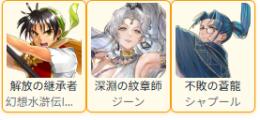 主人公リアン+ジーン+シャプール +SSR（1-2体）