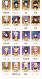 神里綾華3凸、雷電将軍1凸、 胡桃1凸 など 、 高育成アカウト、178x聖遺物+20