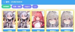 即対応 初期垢 セレニエル×2+カリーペ×2+メイリン