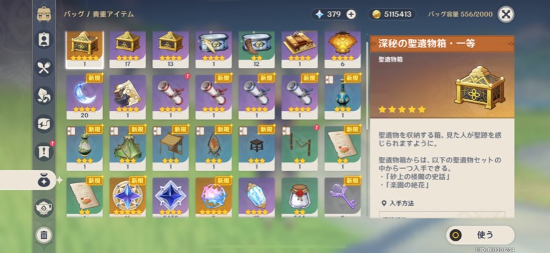 出品画像