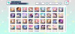 引退垢｜☆4が16体